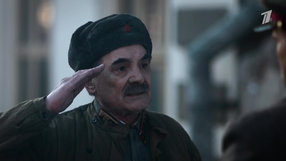 1 серия