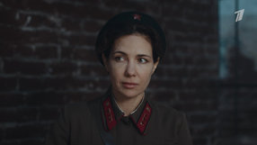 4 серия